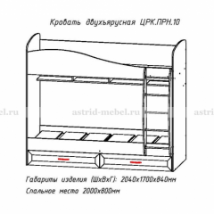 ПРИНЦЕССА Детская (модульная) в Игриме - igrim.mebel24.online | фото 8