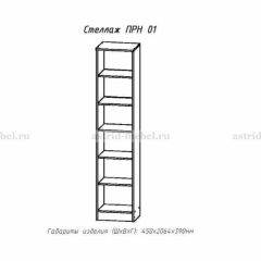 ПРИНЦЕССА Детская (модульная) в Игриме - igrim.mebel24.online | фото 16