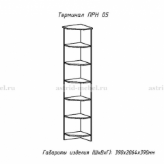 ПРИНЦЕССА Детская (модульная) в Игриме - igrim.mebel24.online | фото 18