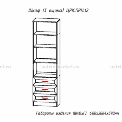 ПРИНЦЕССА Детская (модульная) в Игриме - igrim.mebel24.online | фото 26