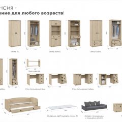 Детская Система Валенсия Полка навесная Дуб сонома в Игриме - igrim.mebel24.online | фото