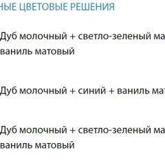 Набор мебели для детской Юниор-12.1 (700*1860) МДФ матовый в Игриме - igrim.mebel24.online | фото 2