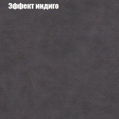 Диван Маракеш угловой (правый/левый) ткань до 300 в Игриме - igrim.mebel24.online | фото 59