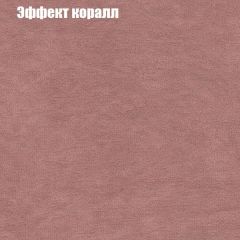 Диван Маракеш угловой (правый/левый) ткань до 300 в Игриме - igrim.mebel24.online | фото 60