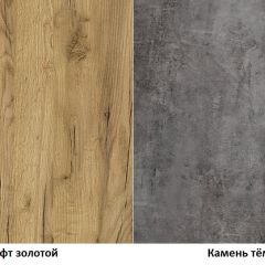 Гостиная Арчи (Дуб Золотой/Камень Темный) в Игриме - igrim.mebel24.online | фото 3