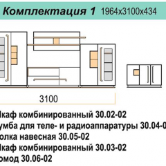 Гостиная ДОРА (модульная) в Игриме - igrim.mebel24.online | фото 16