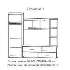 Гостиная ГАРМОНИЯ-4 (ЦРК.ГРМ.04) в Игриме - igrim.mebel24.online | фото 2