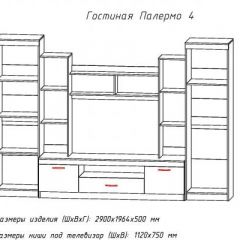 Гостиная ПАЛЕРМО-4 в Игриме - igrim.mebel24.online | фото 2