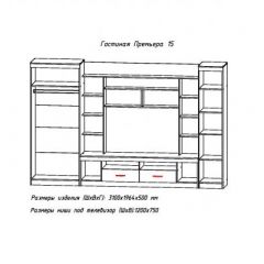 Гостиная ПРЕМЬЕРА-15 в Игриме - igrim.mebel24.online | фото 2