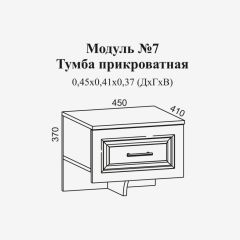 Женева №7 Тумба прикроватная (ЛДСП белый/МДФ софт светлый с патиной золото) в Игриме - igrim.mebel24.online | фото 2