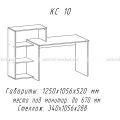 Компьютерный стол №10 (Анкор белый) в Игриме - igrim.mebel24.online | фото