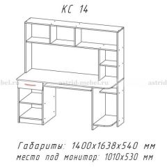 Компьютерный стол №14 (Анкор белый/Анкор темный) в Игриме - igrim.mebel24.online | фото