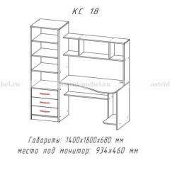 Компьютерный стол №18 (Анкор темныйанкор темный) в Игриме - igrim.mebel24.online | фото