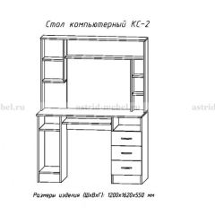 Компьютерный стол №2 (Венге/Анкор белый) в Игриме - igrim.mebel24.online | фото