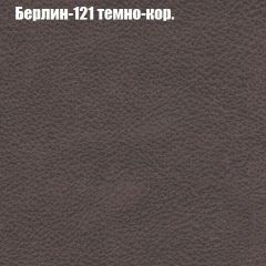 Кресло Бинго 1 (ткань до 300) в Игриме - igrim.mebel24.online | фото 17