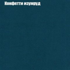 Кресло Бинго 1 (ткань до 300) в Игриме - igrim.mebel24.online | фото 20