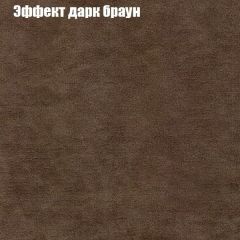 Кресло Бинго 1 (ткань до 300) в Игриме - igrim.mebel24.online | фото 57