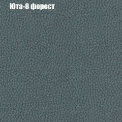 Кресло Бинго 1 (ткань до 300) в Игриме - igrim.mebel24.online | фото 67