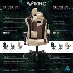 Кресло игровое Бюрократ VIKING 6 KNIGHT B FABRIC черный в Игриме - igrim.mebel24.online | фото 5