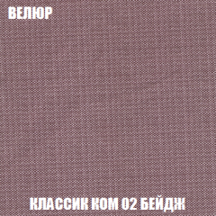 Кресло-кровать Акварель 1 (ткань до 300) БЕЗ Пуфа в Игриме - igrim.mebel24.online | фото 9