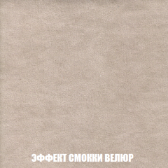 Кресло-кровать Акварель 1 (ткань до 300) БЕЗ Пуфа в Игриме - igrim.mebel24.online | фото 80