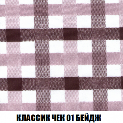 Кресло-кровать + Пуф Голливуд (ткань до 300) НПБ в Игриме - igrim.mebel24.online | фото 14