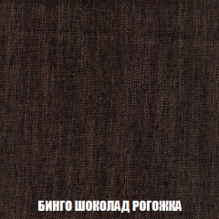 Кресло-кровать + Пуф Голливуд (ткань до 300) НПБ в Игриме - igrim.mebel24.online | фото 61