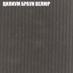 Кресло-реклайнер Арабелла (3 кат) в Игриме - igrim.mebel24.online | фото 59