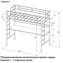 Кровать-чердак "Севилья-1.2" с рабочей поверхностью и полкой Черный/Дуб Молочный в Игриме - igrim.mebel24.online | фото 2