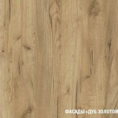 Кухонный гарнитур Адажио оптима 1800х2400 мм в Игриме - igrim.mebel24.online | фото 4