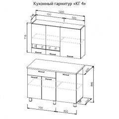 Кухонный гарнитур КГ-4 (1200) Белый/Дуб Сонома в Игриме - igrim.mebel24.online | фото 3