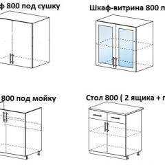 ЛИЗА-1 Кухонный гарнитур 1.6 в Игриме - igrim.mebel24.online | фото 4