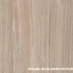 Кухонный гарнитур Ника гранд оптима 1500*2600 в Игриме - igrim.mebel24.online | фото 6