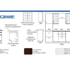 Кухонный гарнитур Прованс (2.8 м) с карнизом в Игриме - igrim.mebel24.online | фото 2