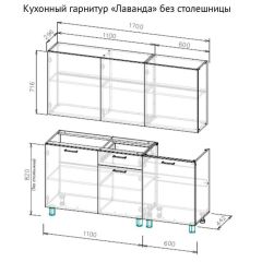 Кухонный гарнитур "Лаванда" 1700 (без столешницы) Сосна Санторини светлый в Игриме - igrim.mebel24.online | фото 2