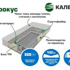 Матрас Крокус Хлопок (h190) серия Калверо в Игриме - igrim.mebel24.online | фото