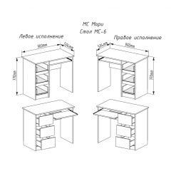 МОРИ МС-6 Стол ЛЕВЫЙ (белый) в Игриме - igrim.mebel24.online | фото 2