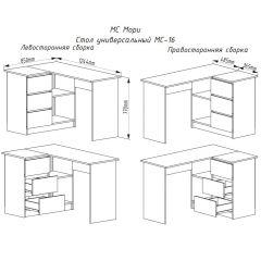 МОРИ МС-16 Стол угловой УНИ (графит) в Игриме - igrim.mebel24.online | фото 3