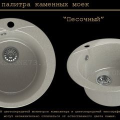 Мойка кухонная MS-1 (D470) в Игриме - igrim.mebel24.online | фото 7