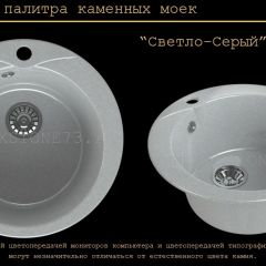 Мойка кухонная MS-1 (D470) в Игриме - igrim.mebel24.online | фото 8