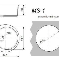 Мойка кухонная MS-1 (D470) в Игриме - igrim.mebel24.online | фото 2