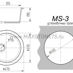 Мойка кухонная MS-3 (D470) в Игриме - igrim.mebel24.online | фото 8