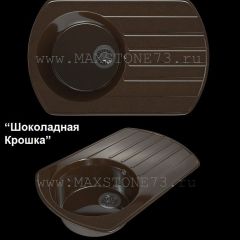 Мойка кухонная MS-9 (775х495) в Игриме - igrim.mebel24.online | фото 5