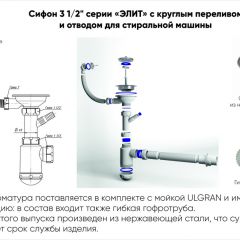 Мойка кухонная ULGRAN U-107 (720*455) в Игриме - igrim.mebel24.online | фото 4