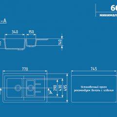 Мойка кухонная ULGRAN U-205 (770*495) в Игриме - igrim.mebel24.online | фото 2