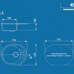 Мойка кухонная ULGRAN U-403 (570*465) в Игриме - igrim.mebel24.online | фото 13