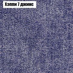 Мягкая мебель Европа ППУ (модульный) ткань до 300 в Игриме - igrim.mebel24.online | фото 52