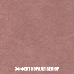 Мягкая мебель Вегас (модульный) ткань до 300 в Игриме - igrim.mebel24.online | фото 86