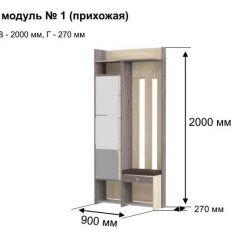 ГРЕТТА 1 Прихожая в Игриме - igrim.mebel24.online | фото 8