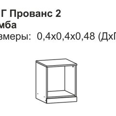 Прованс-2 Тумба прикроватная левая (Итальянский орех/Груша с платиной черной) в Игриме - igrim.mebel24.online | фото 2